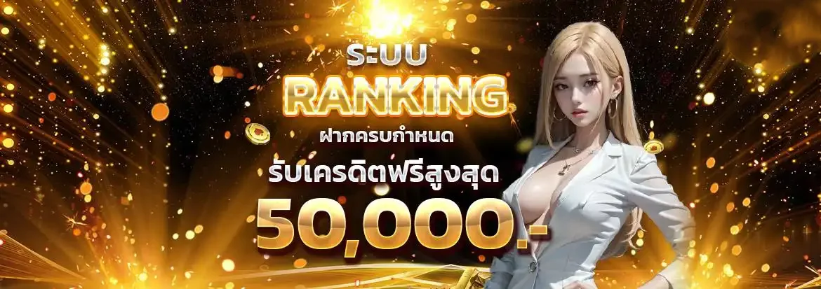 ฟีเจอร์เด่น